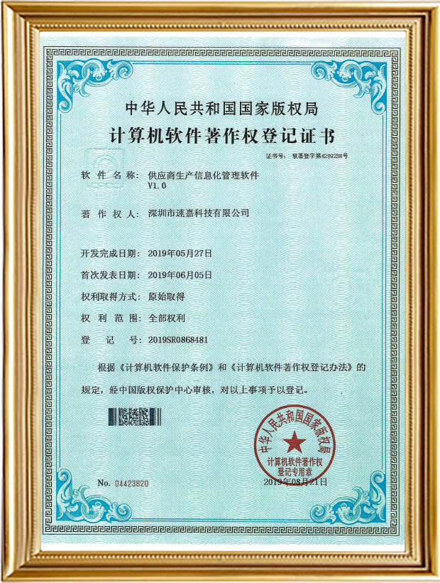 ��Ӧ��������Ϣ����������V1.0