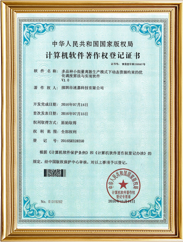 ��Ʒ��С������ɢ����ģʽ�¶�̬��ԴԼ�����Ż������㷨��ʵ������V1.0